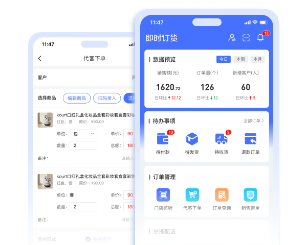 便捷移动管理端APP